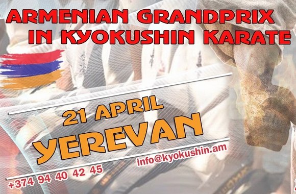 21 апреля 2019 года в Армении пройдет Международный открытый турнир «Гран-при Армении 2019»